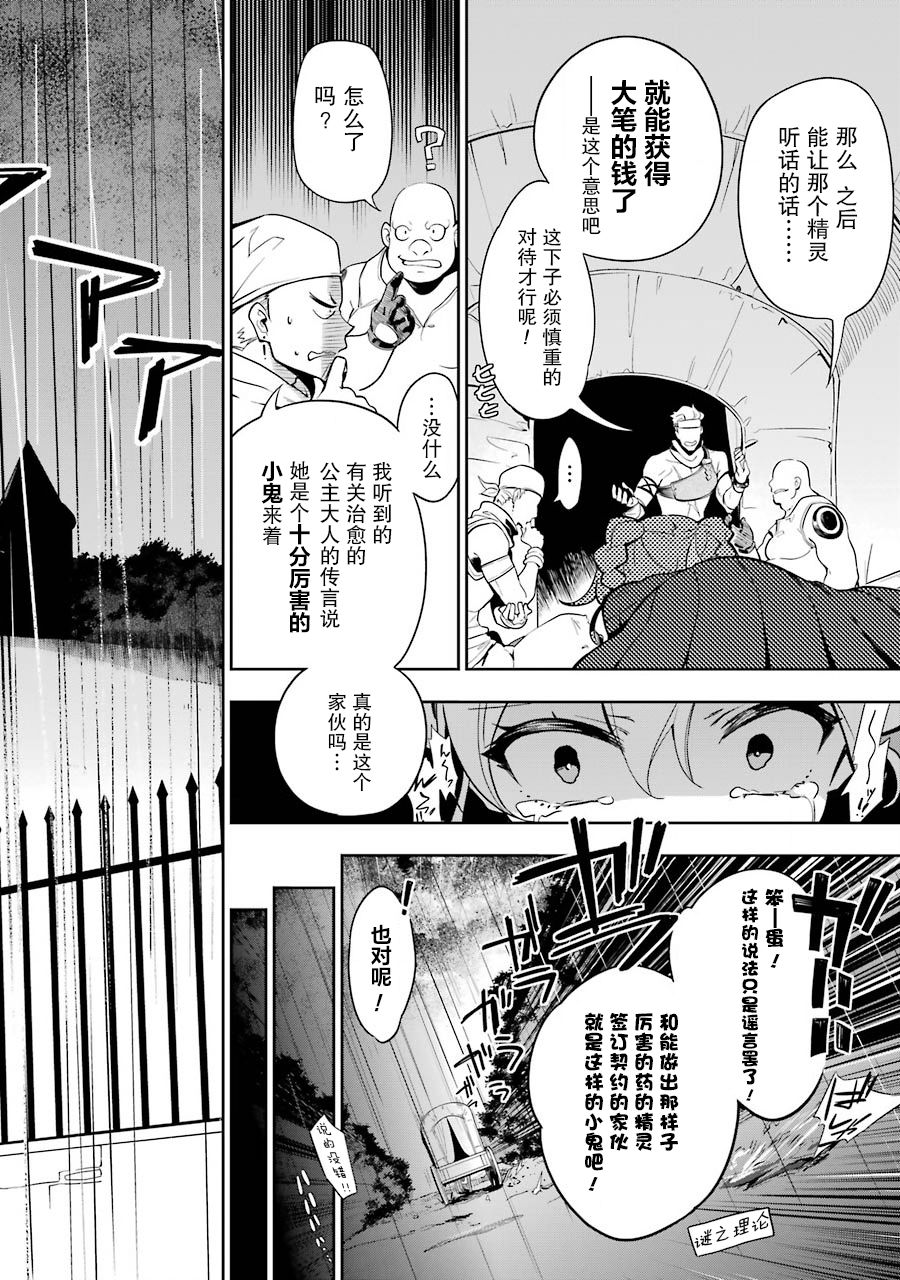爹强妈猛我无敌土豪漫画漫画,第28话2图