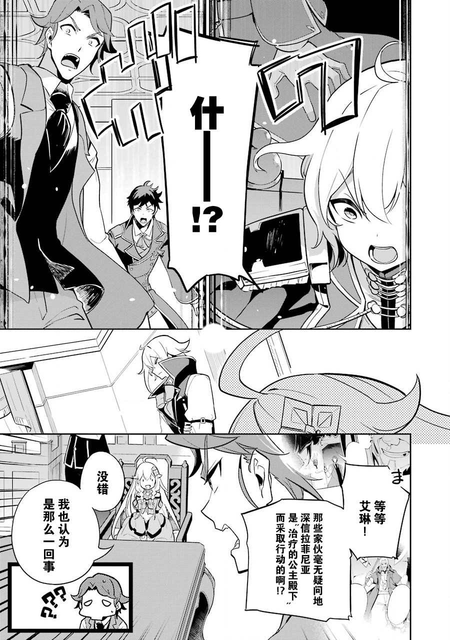 强势盟宝:爹地别自大漫画,第34话5图