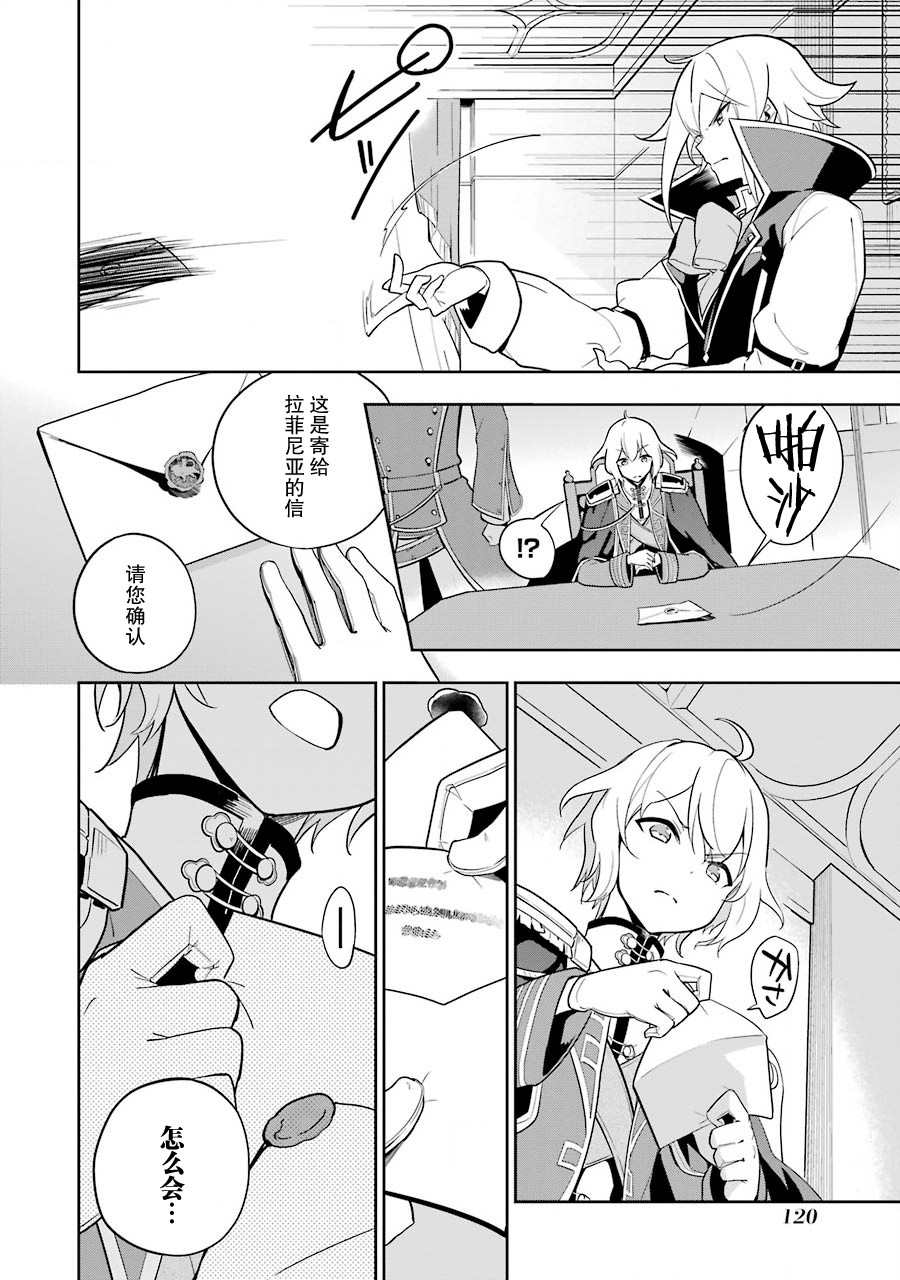 强势盟宝:爹地别自大漫画,第34话2图