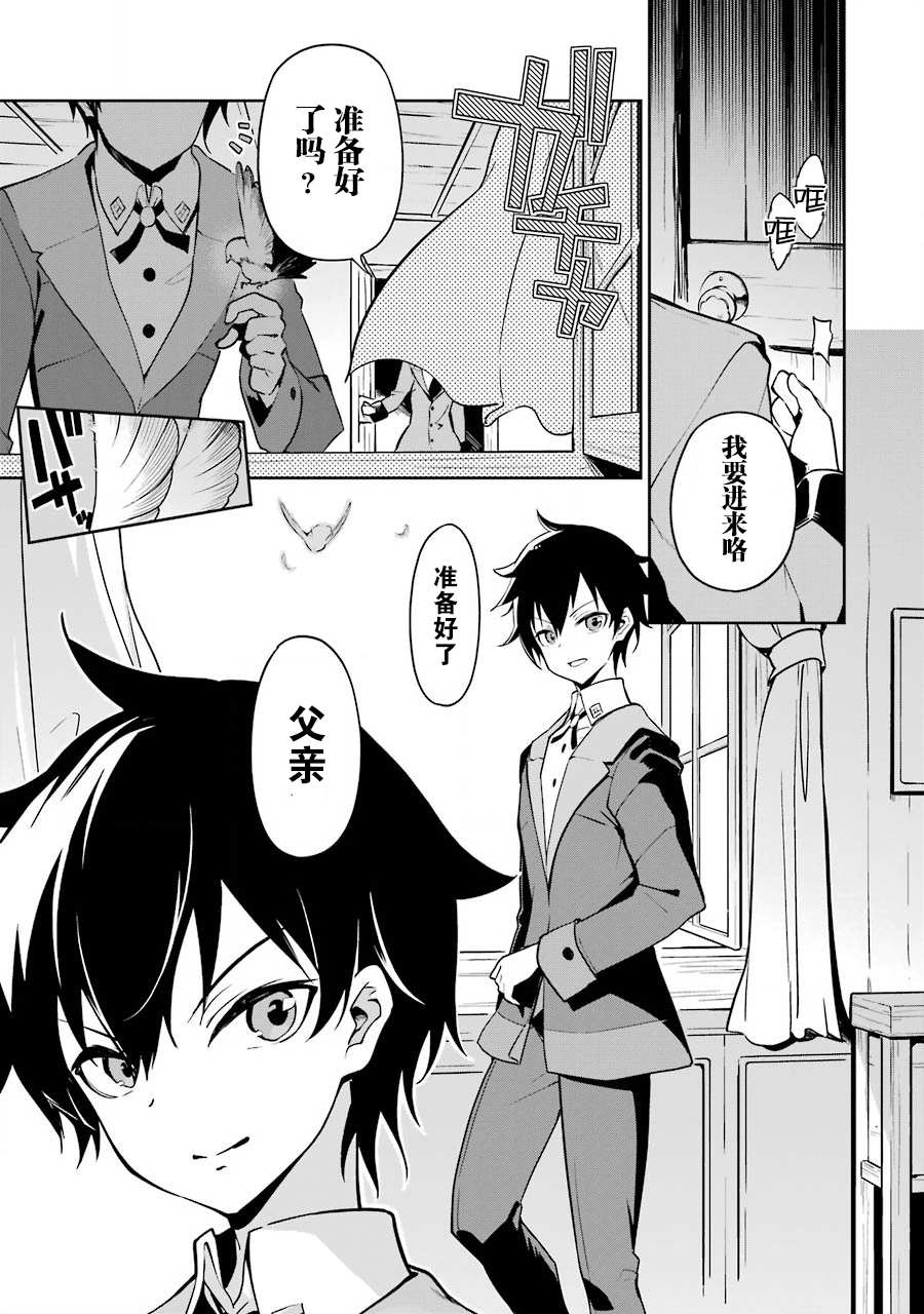 爹强妈猛我无敌漫画相关推荐漫画,第25话1图