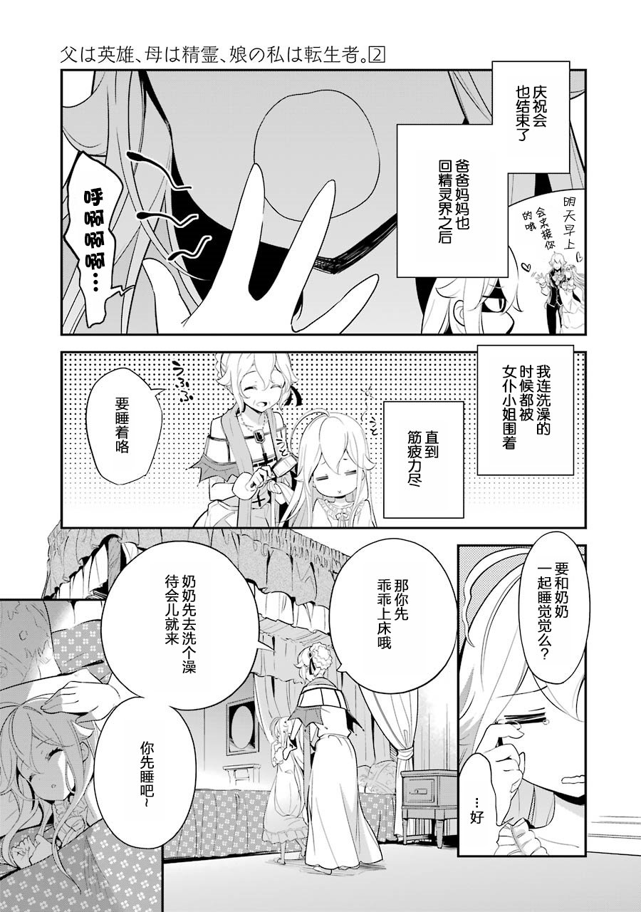我爹爹超凶猛漫画,第9话1图