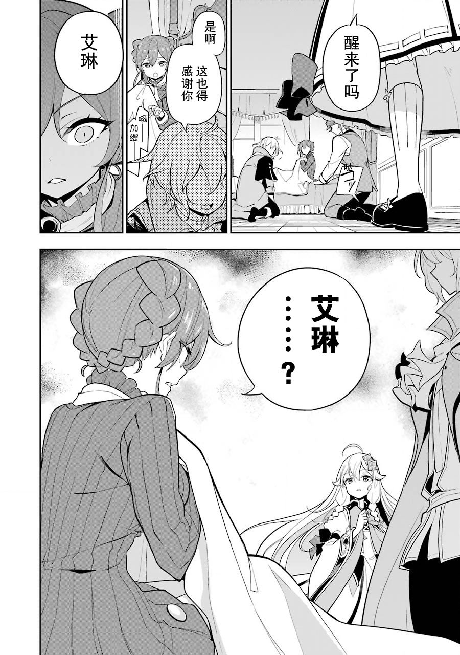 爹强妈猛我无敌动画化什么时候上漫画,第32话2图