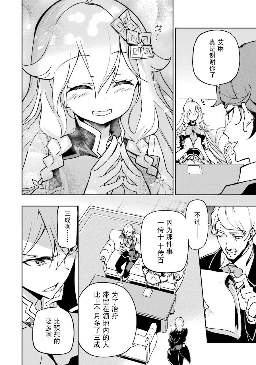 爹强妈猛我无敌漫画相关推荐漫画,第25话4图