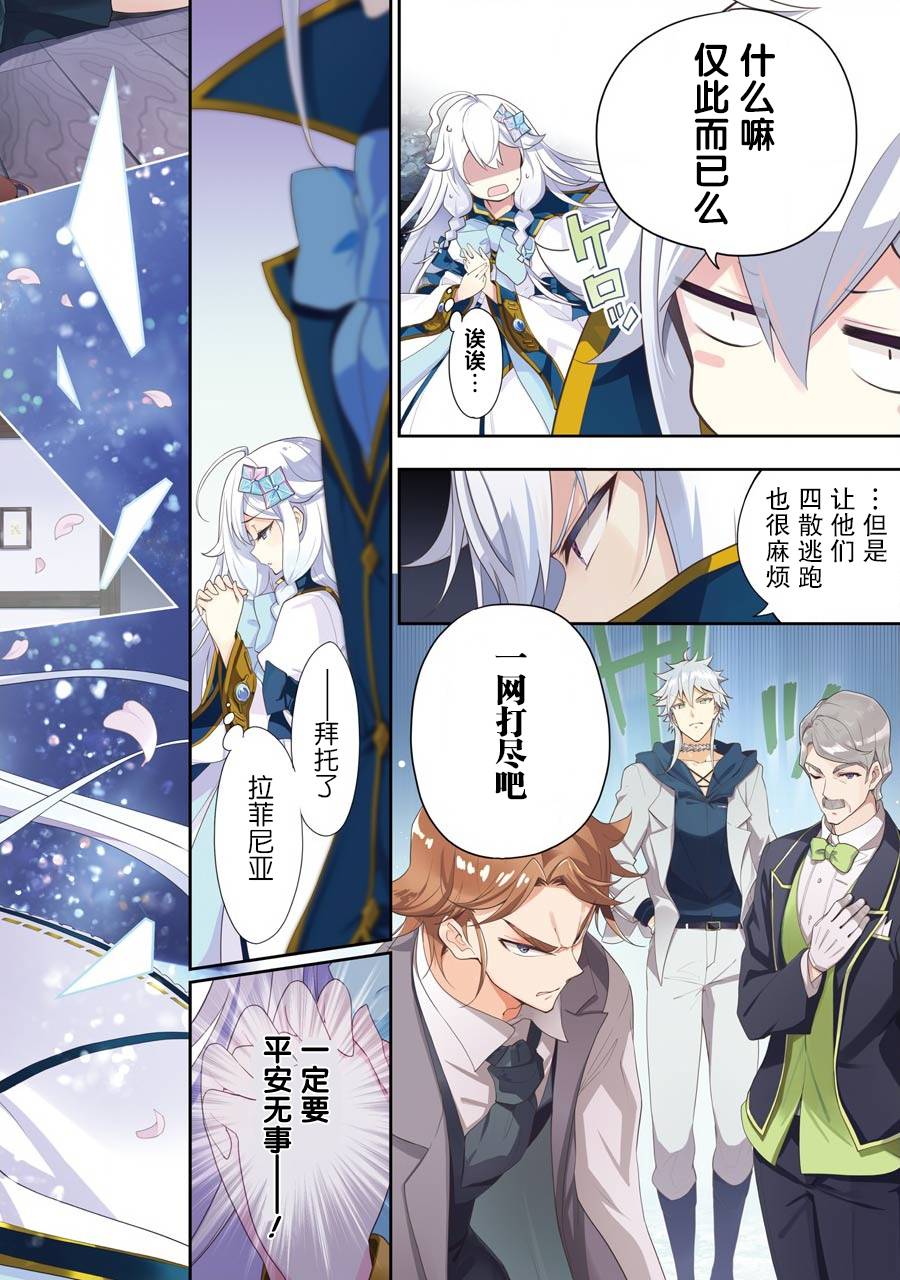 爹强妈猛我无敌漫画免费阅读漫画,第30话3图