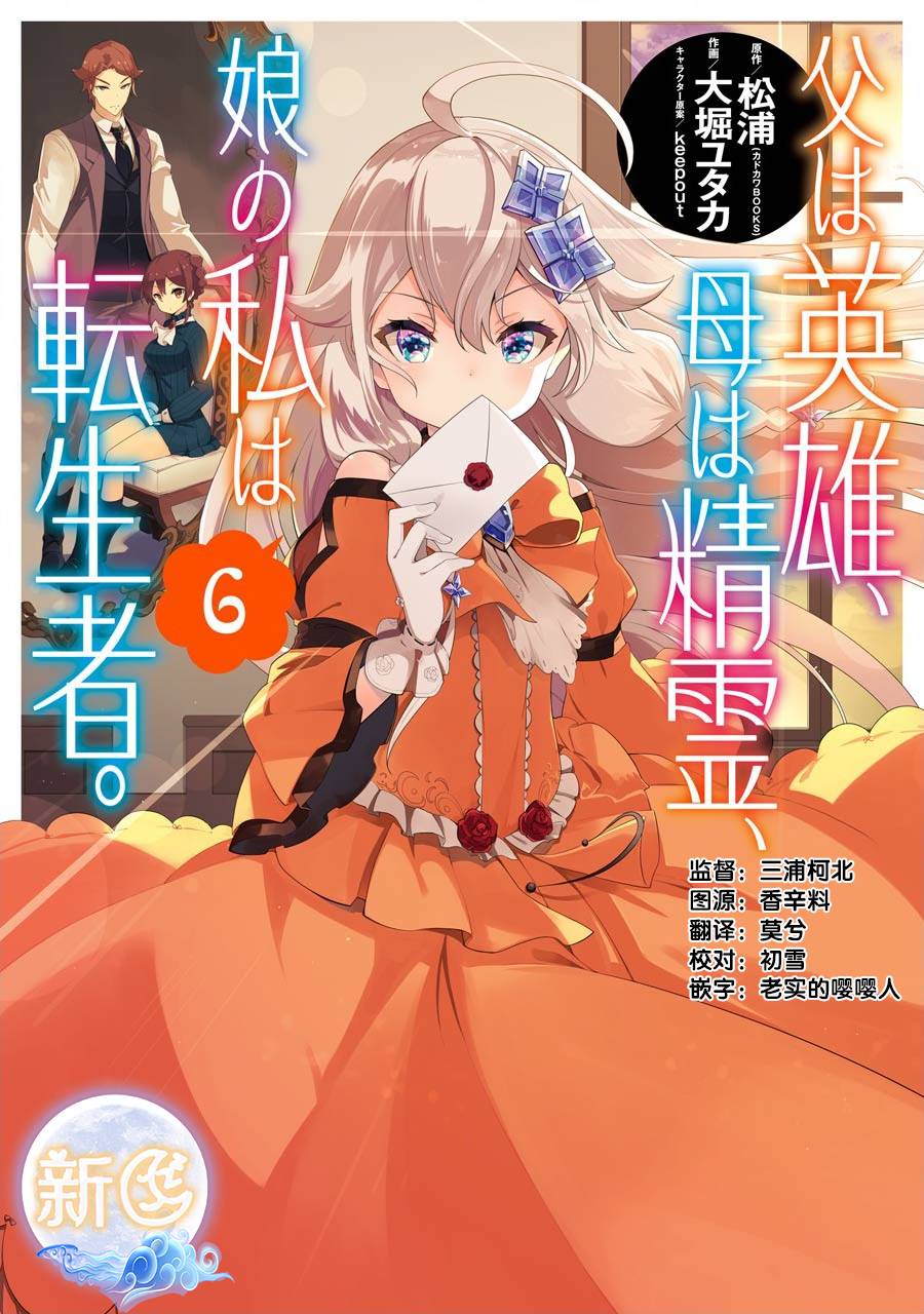 爹强妈猛我无敌漫画免费阅读漫画,第30话1图