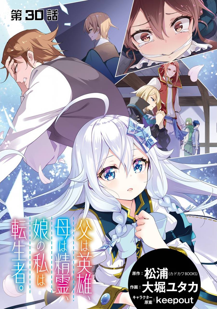 爹强妈猛我无敌漫画免费阅读漫画,第30话4图