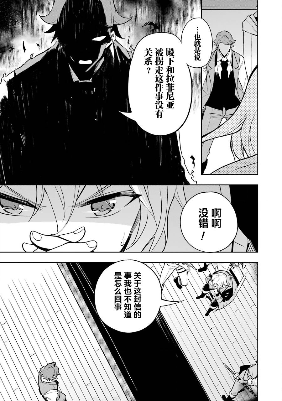 爹爹妈咪又爬墙了漫画,第29话3图