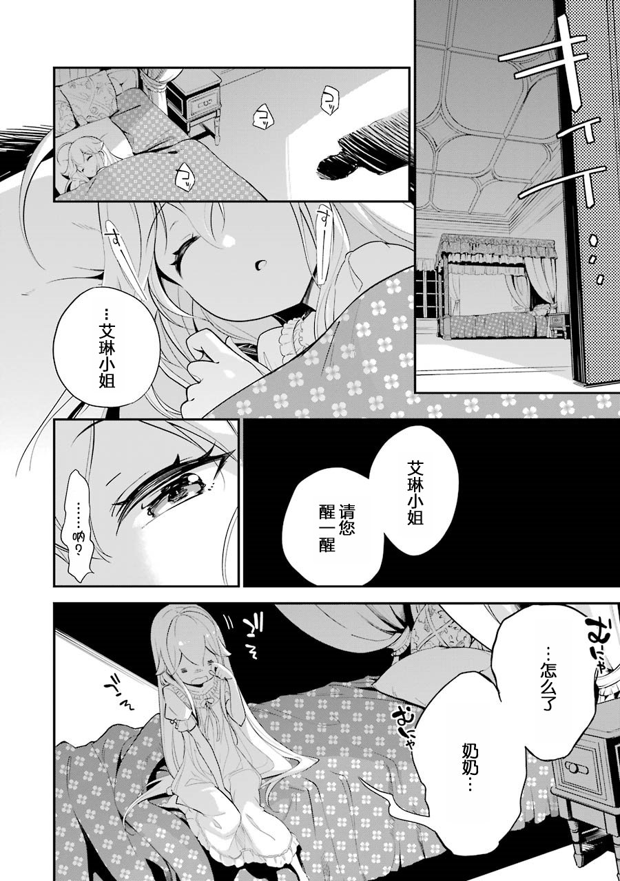 我爹爹超凶猛漫画,第9话4图