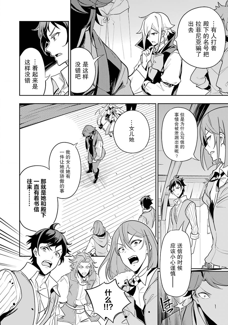爹爹妈咪又爬墙了漫画,第29话4图