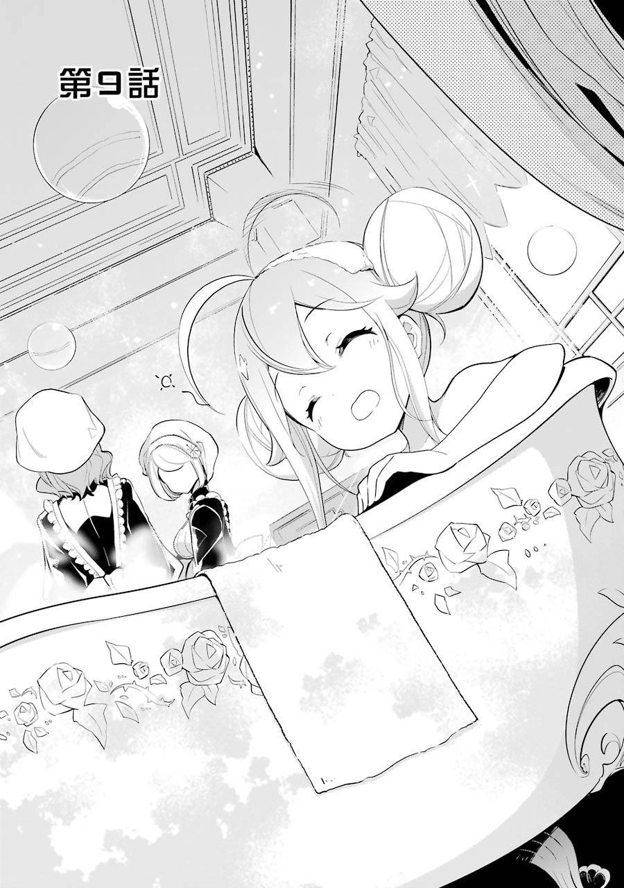 我爹爹超凶猛漫画,第9话3图