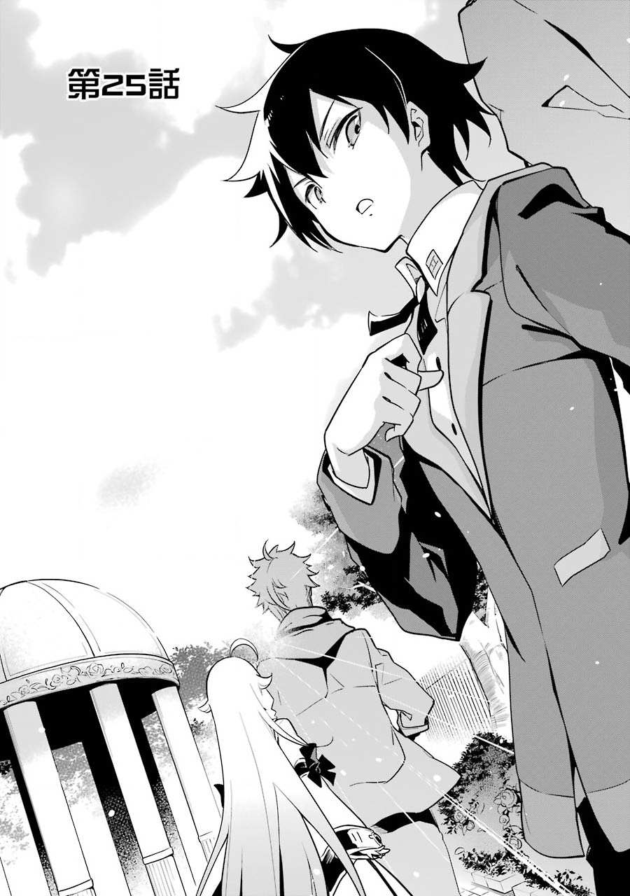 爹强妈猛我无敌漫画相关推荐漫画,第25话2图
