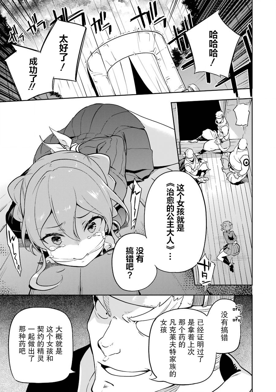 爹强妈猛我无敌土豪漫画漫画,第28话1图
