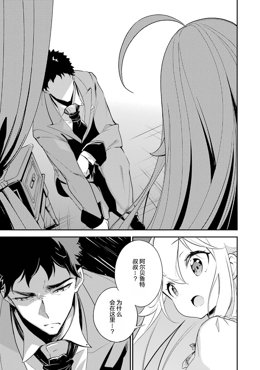 我爹爹超凶猛漫画,第9话5图