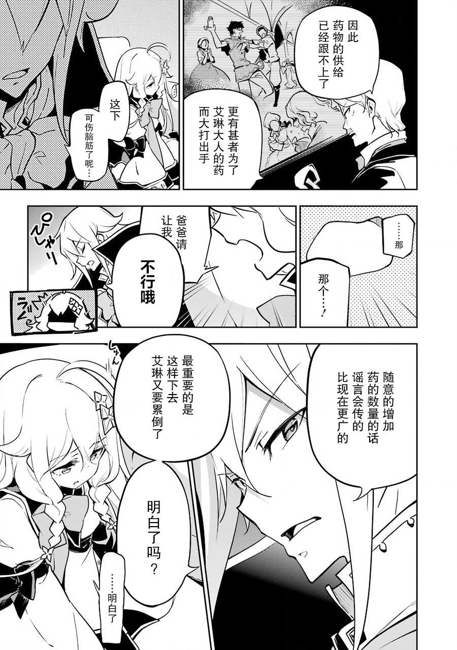 爹强妈猛我无敌漫画相关推荐漫画,第25话5图