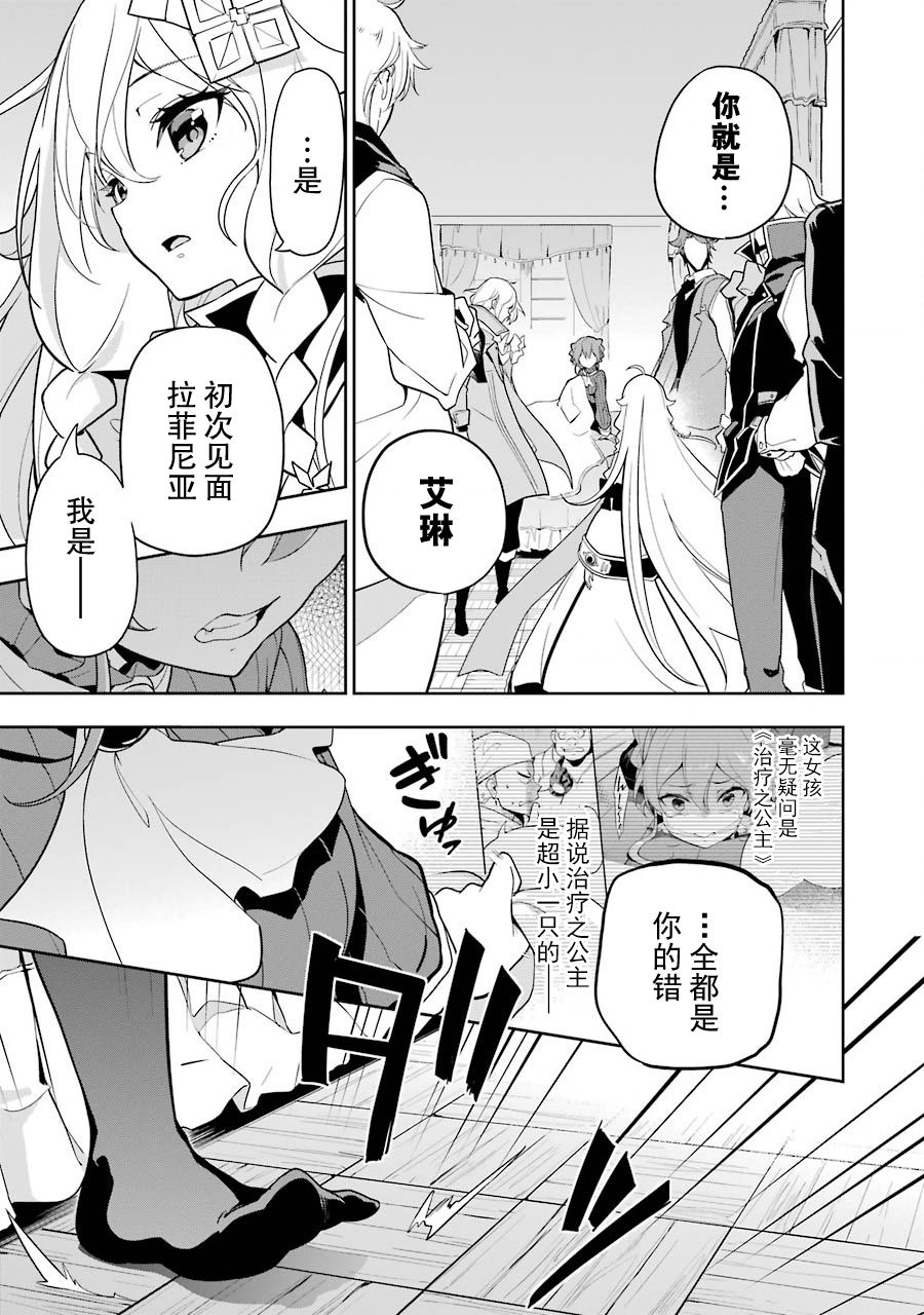 爹强妈猛我无敌动画化什么时候上漫画,第32话5图