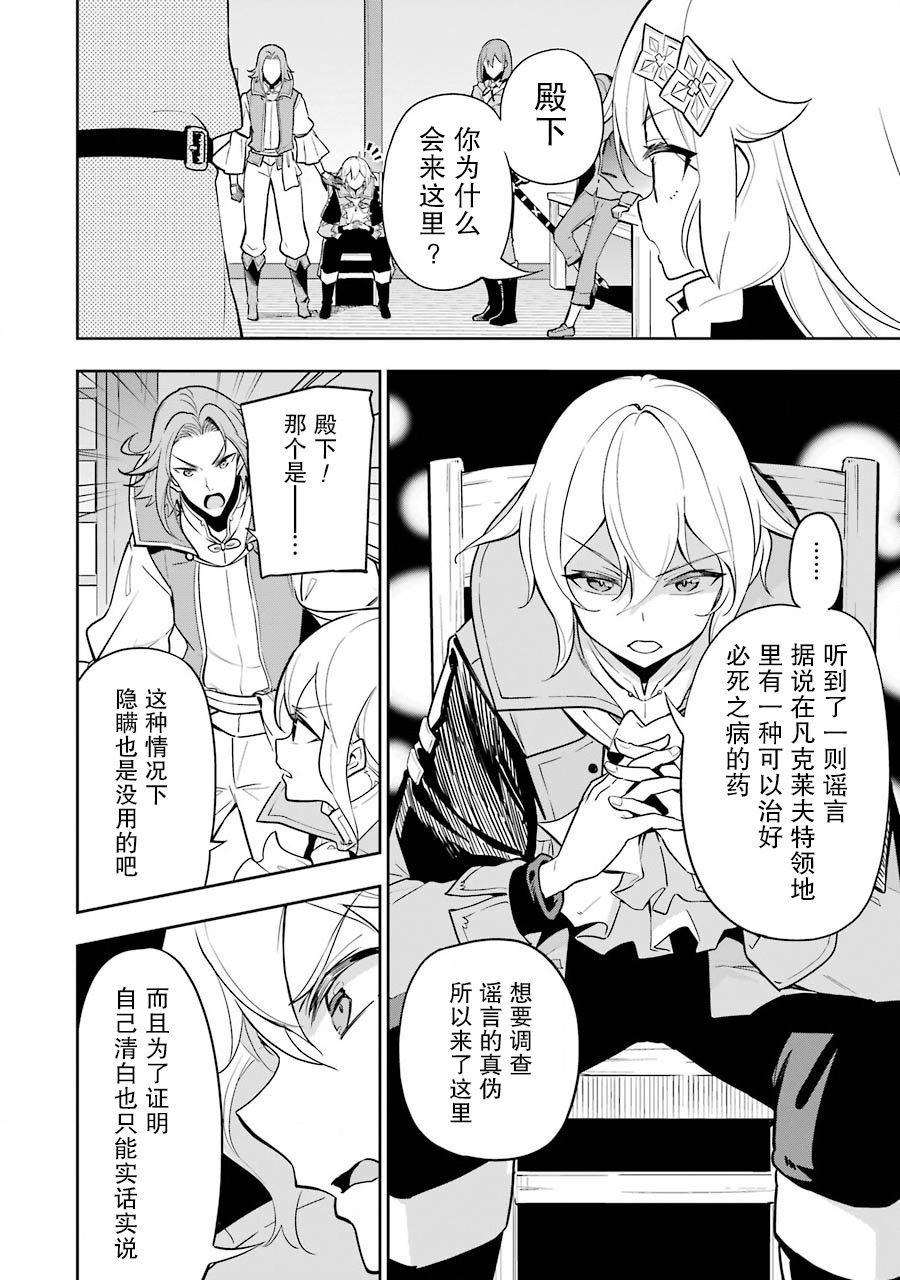 爹爹妈咪又爬墙了漫画,第29话2图