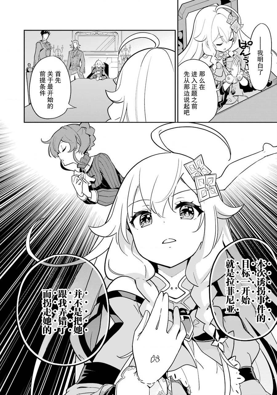 强势盟宝:爹地别自大漫画,第34话4图