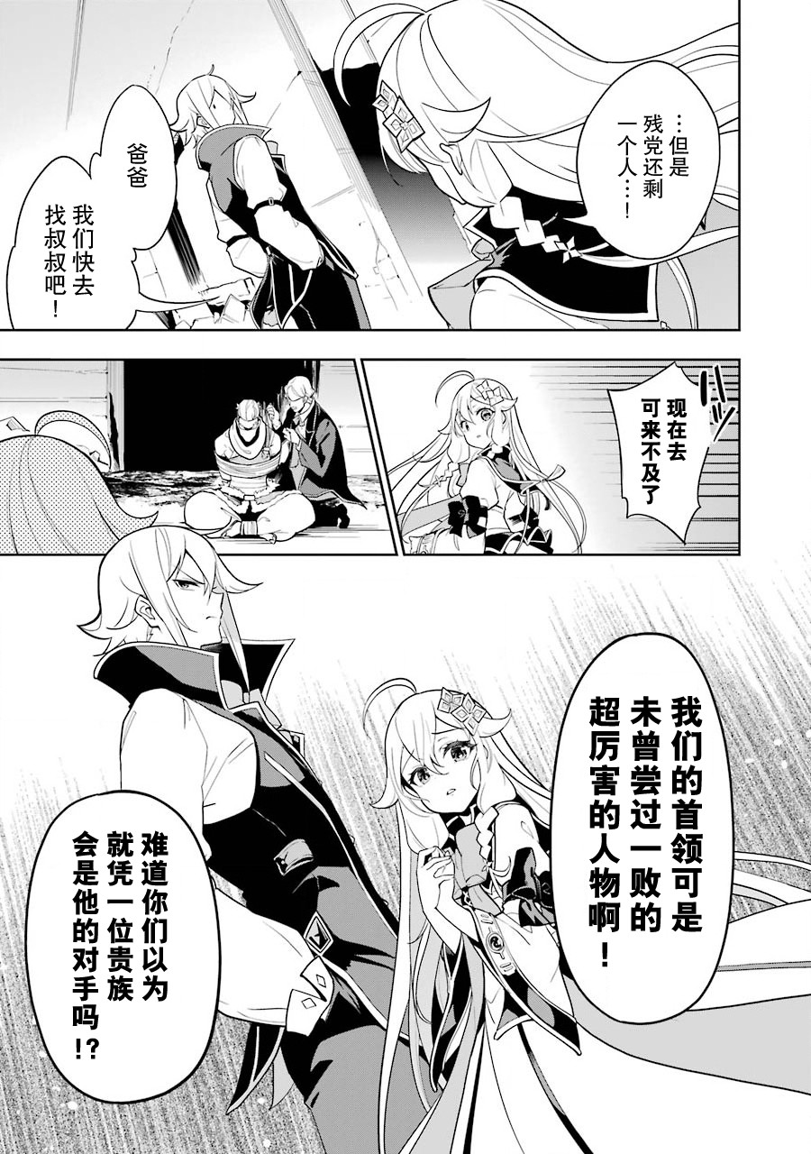 爹爹好凶残妈咪挺住漫画,第31话3图