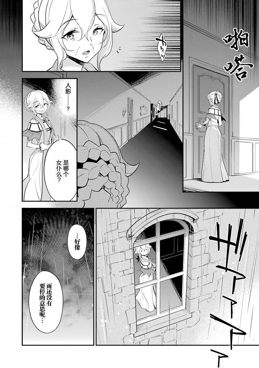 我爹爹超凶猛漫画,第9话2图