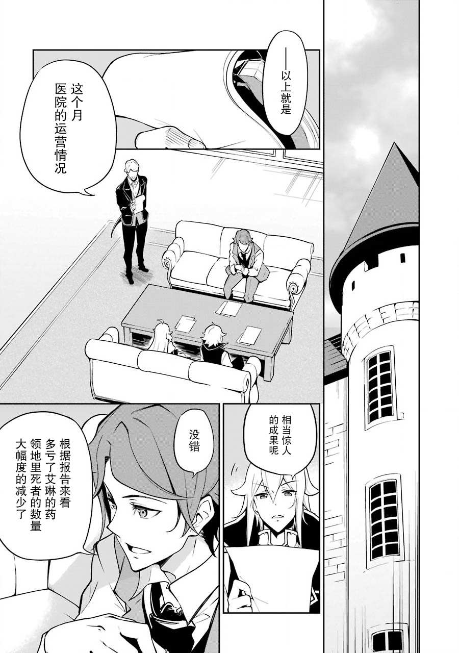 爹强妈猛我无敌漫画相关推荐漫画,第25话3图