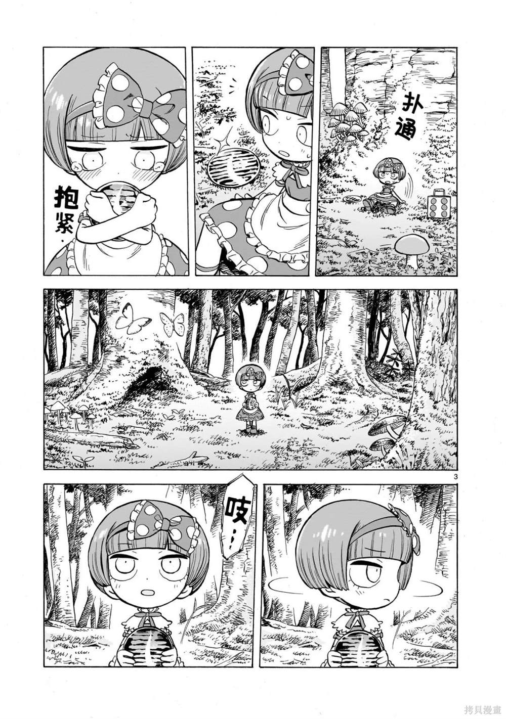 菇毒视频漫画,第1话3图