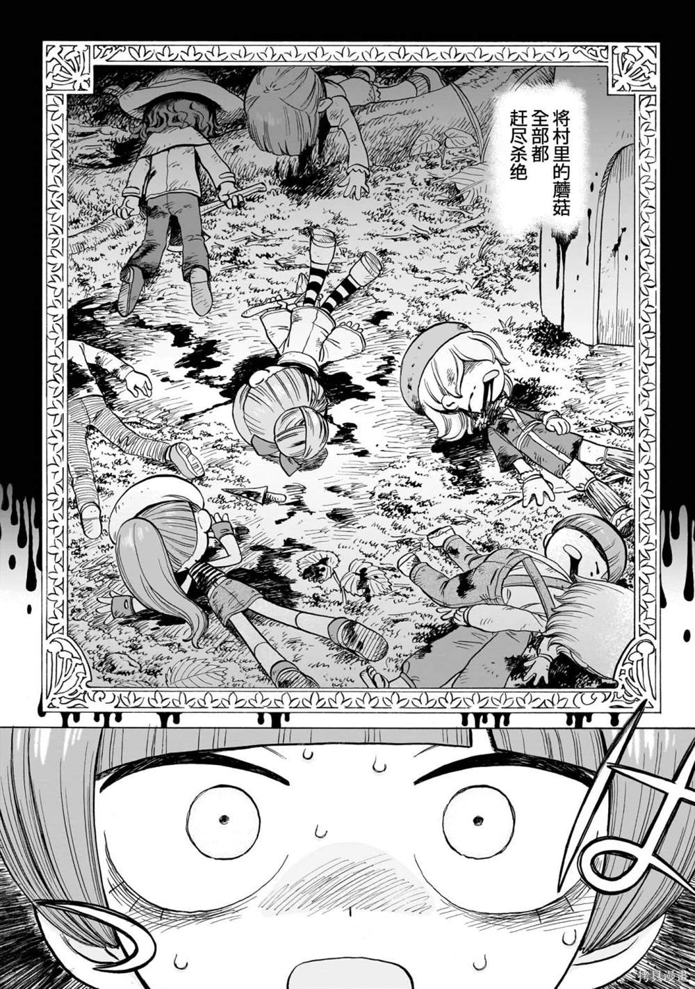 菇毒视频漫画,第1话2图
