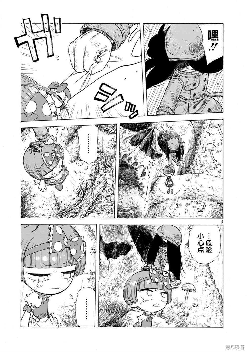 the forest毒蘑菇漫画,第6话5图
