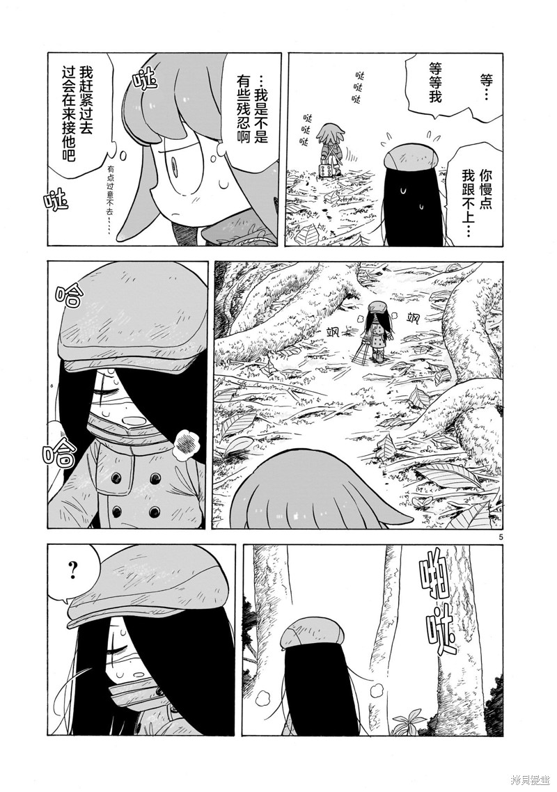 菇溪森林公园地图漫画,第11话5图