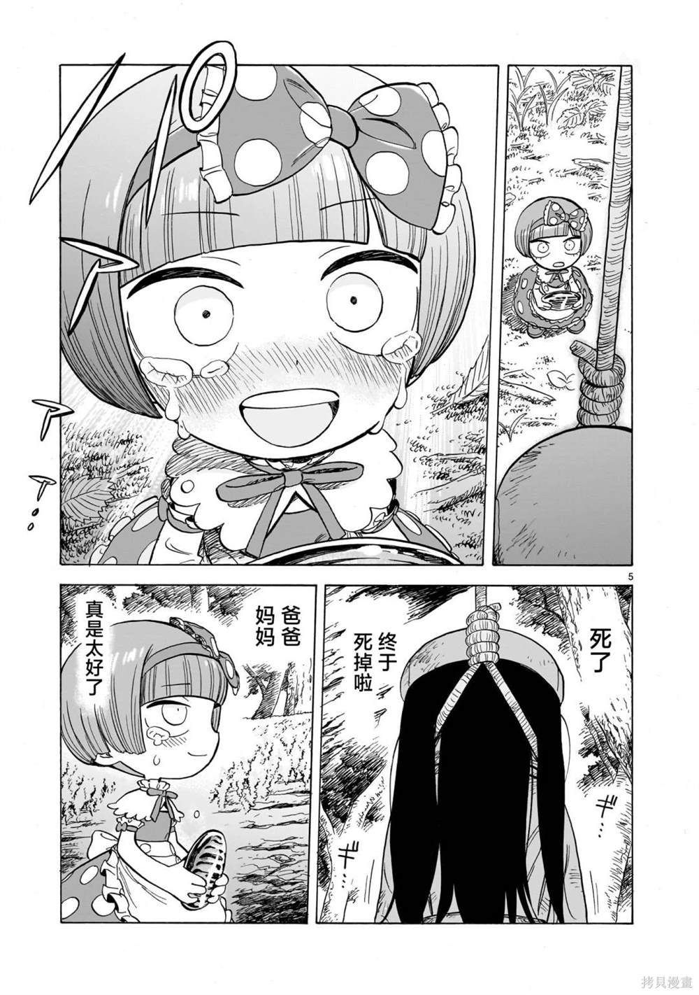 菇毒视频漫画,第1话5图