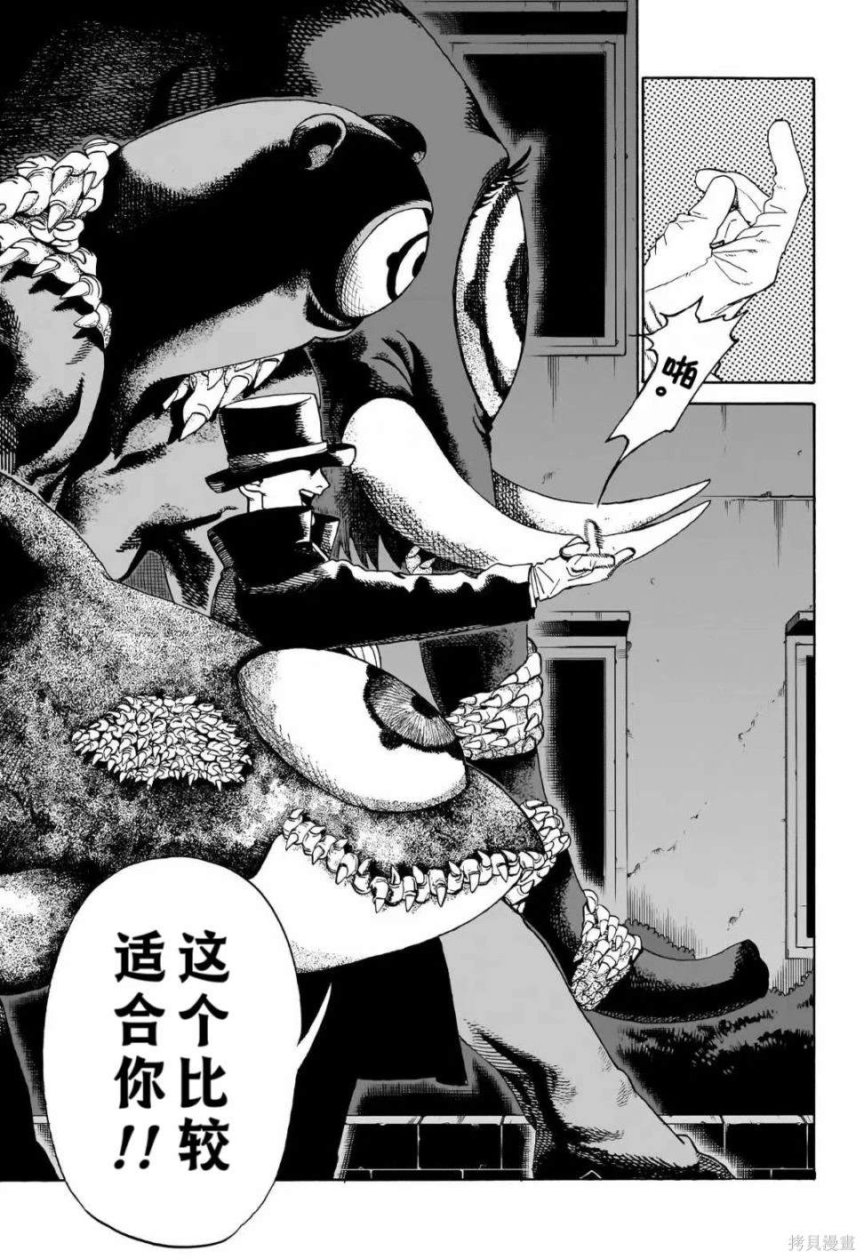 陌陌永久被封还能解封吗漫画,第9话3图