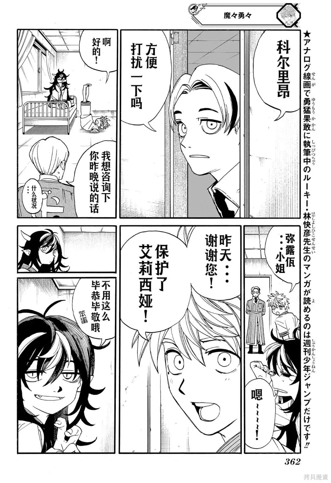 妺妺用脚喂哥哥吃暑片漫画,第10话4图
