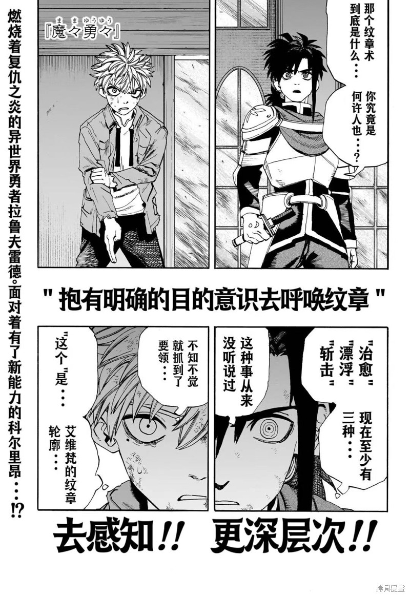 妺妺用白丝小脚奖励我漫画,第13话1图