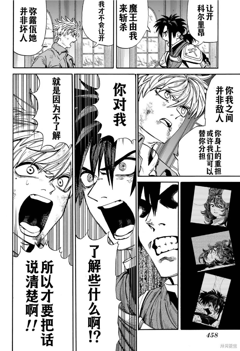 妺妺用白丝小脚奖励我漫画,第13话5图