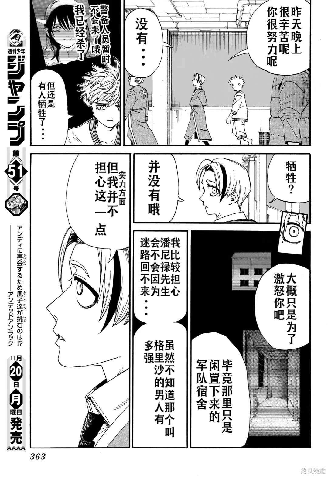 妺妺用脚喂哥哥吃暑片漫画,第10话5图