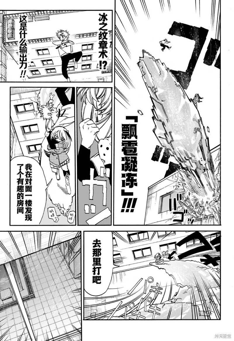 魔魔岛主题曲漫画,第15话3图
