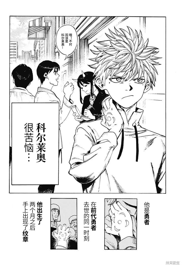 陌陌永久被封还能解封吗漫画,第1话5图