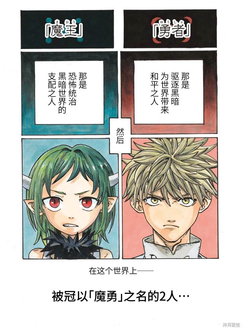 陌陌永久被封还能解封吗漫画,第1话2图