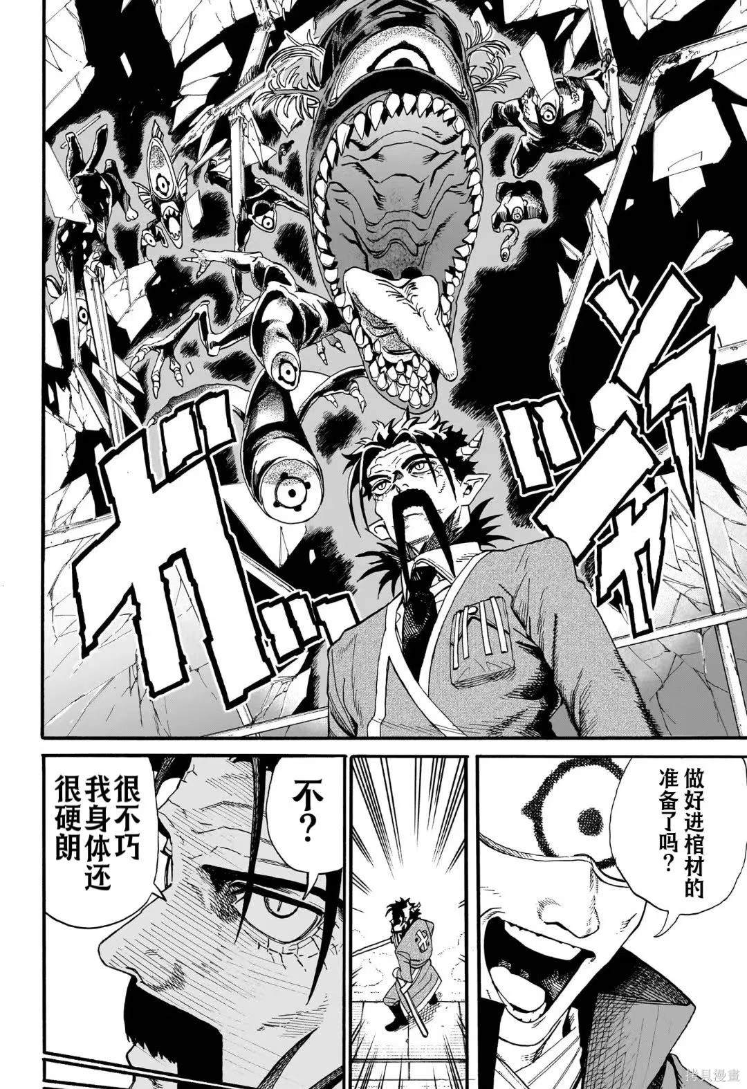 妺妺用脚喂哥哥吃暑片漫画,第10话2图