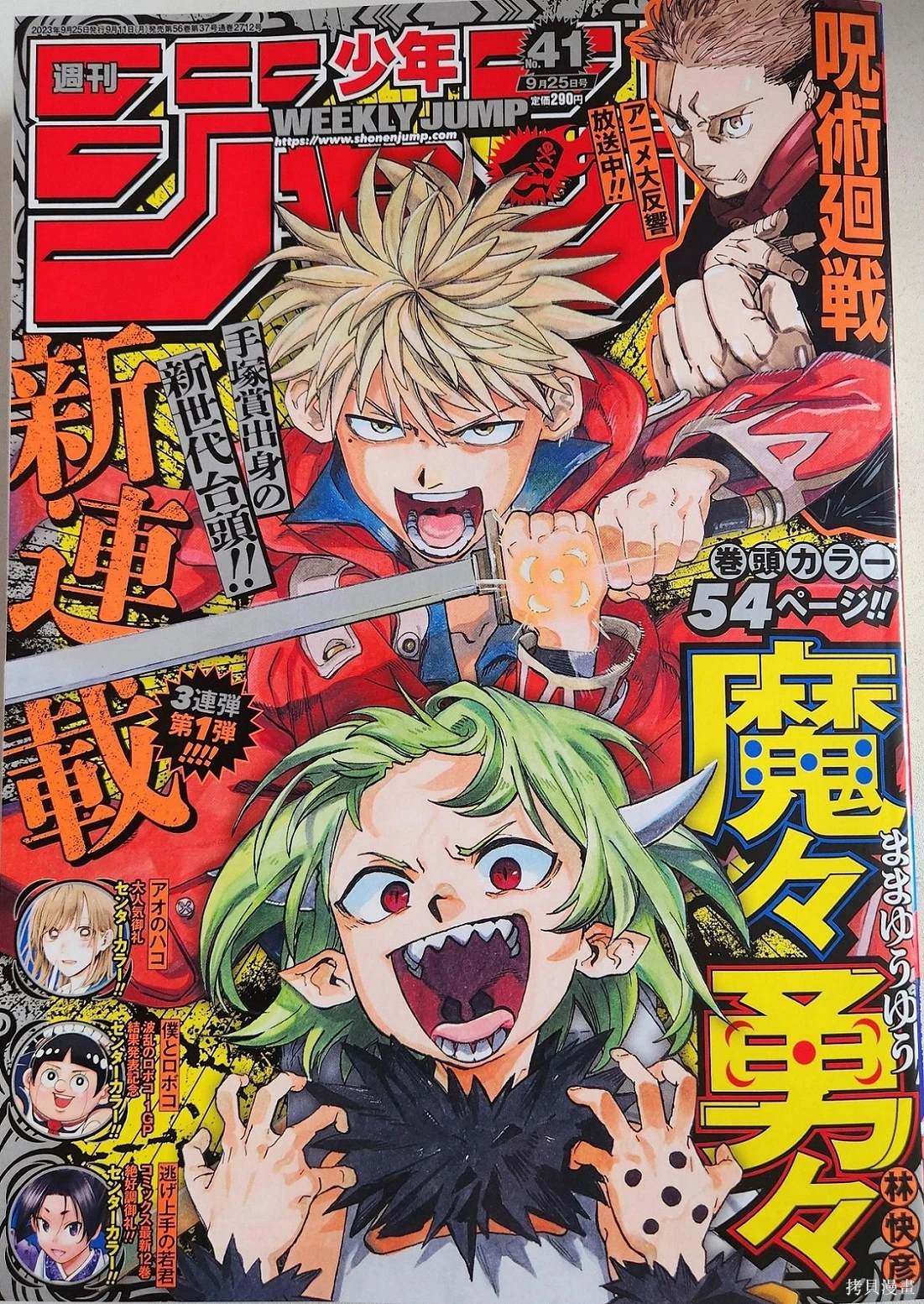 陌陌永久被封还能解封吗漫画,第1话1图