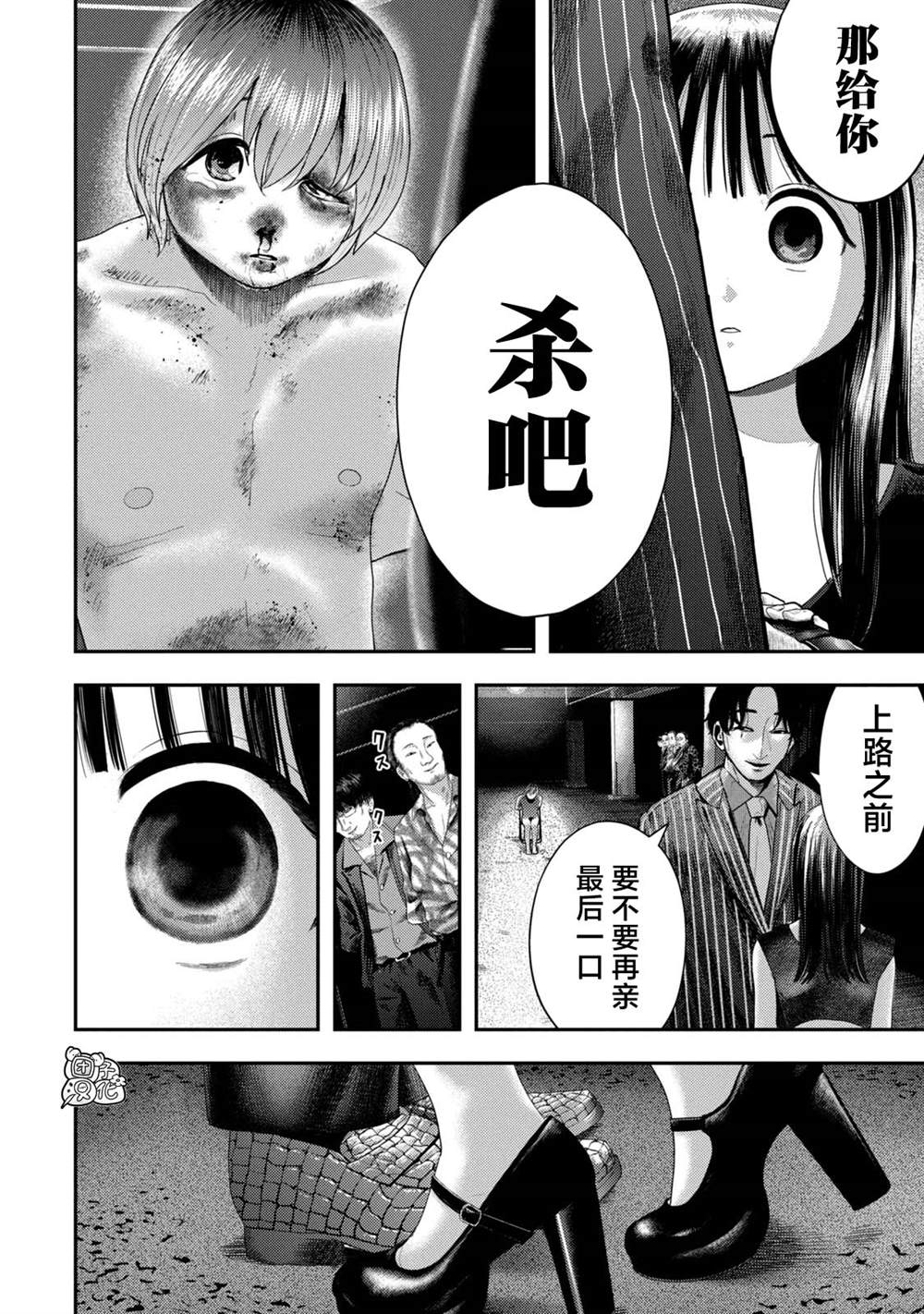 老鼠的初恋解说漫画,第2话2图