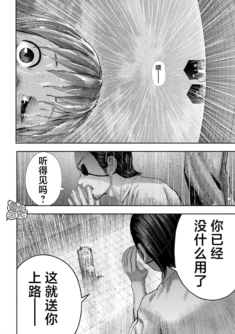 老鼠的前生今世漫画,第17话4图