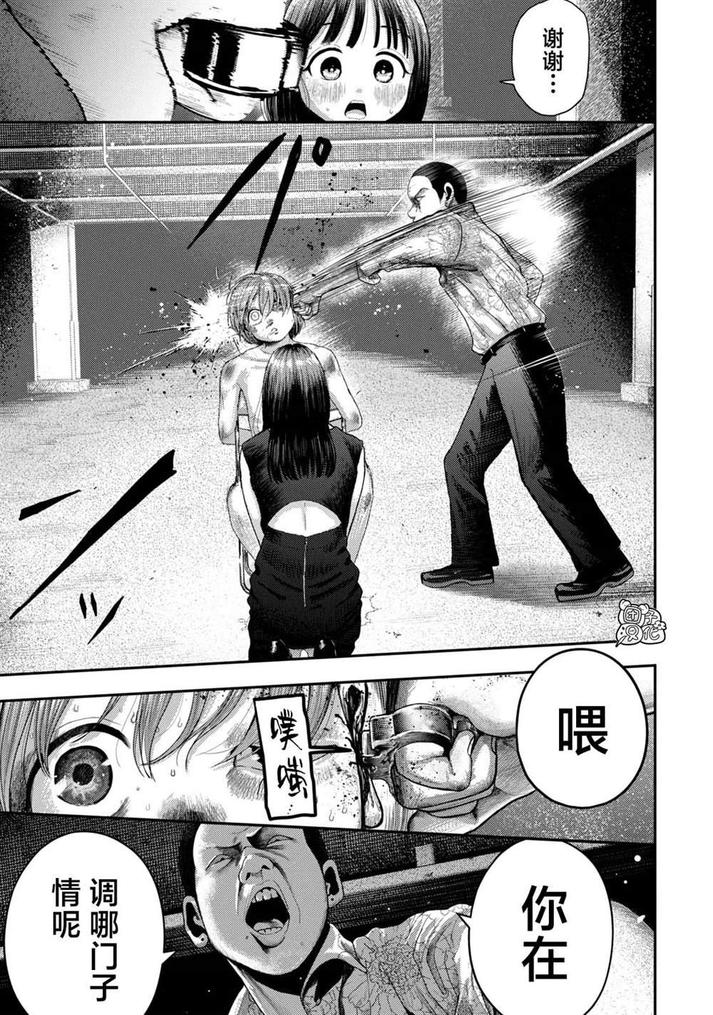 老鼠的初恋解说漫画,第2话5图