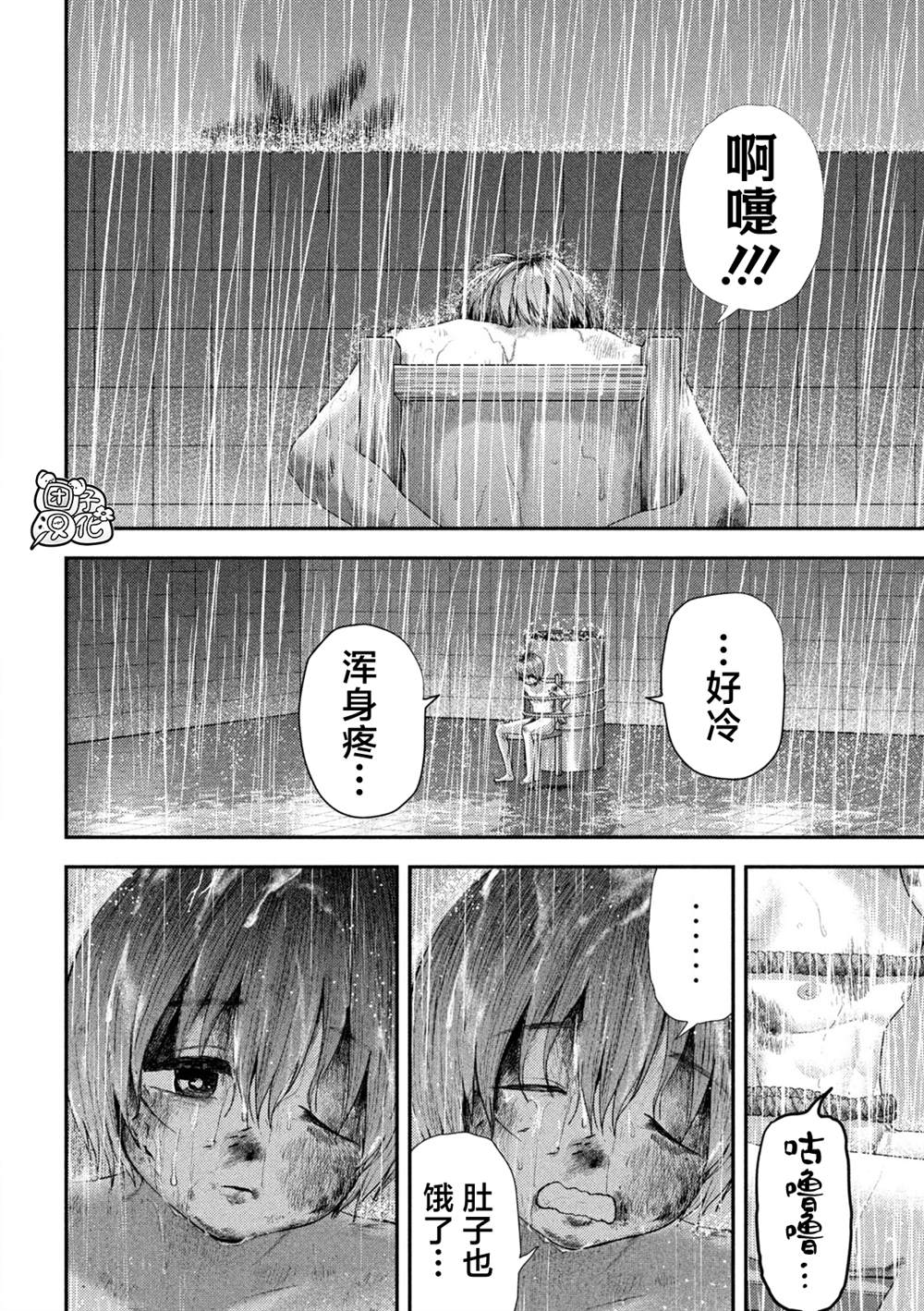 老鼠的前生今世漫画,第17话2图