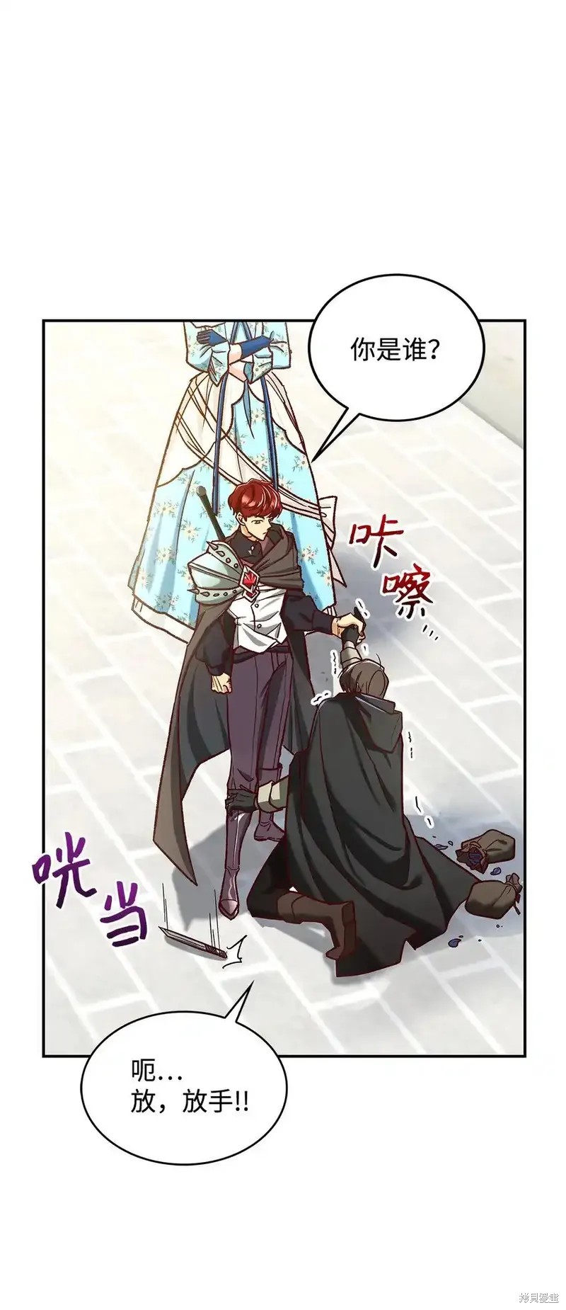 魔王大人有些忙漫画,第11话5图
