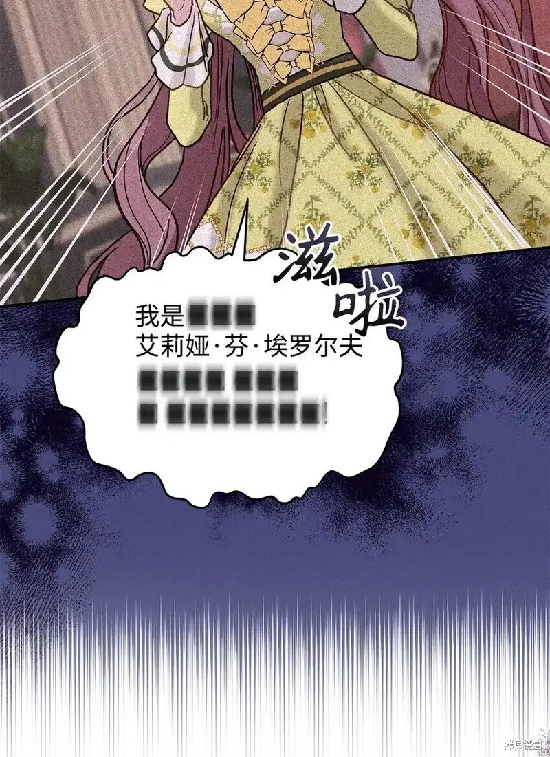 魔王大人击退勇者漫画,第9话5图