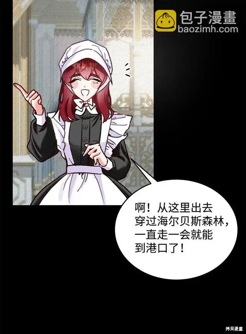 魔王大人动漫合集漫画,第8话4图
