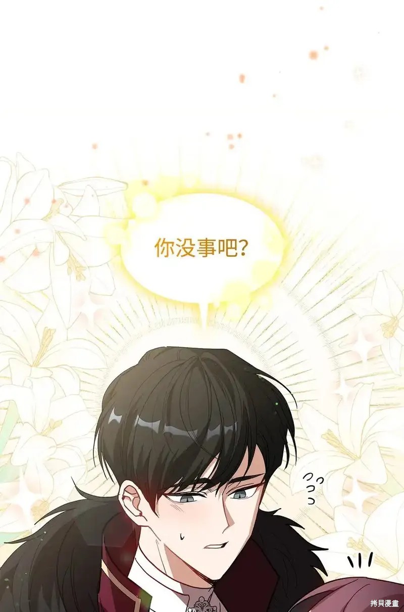 魔王大人来到人间漫画,第19话5图