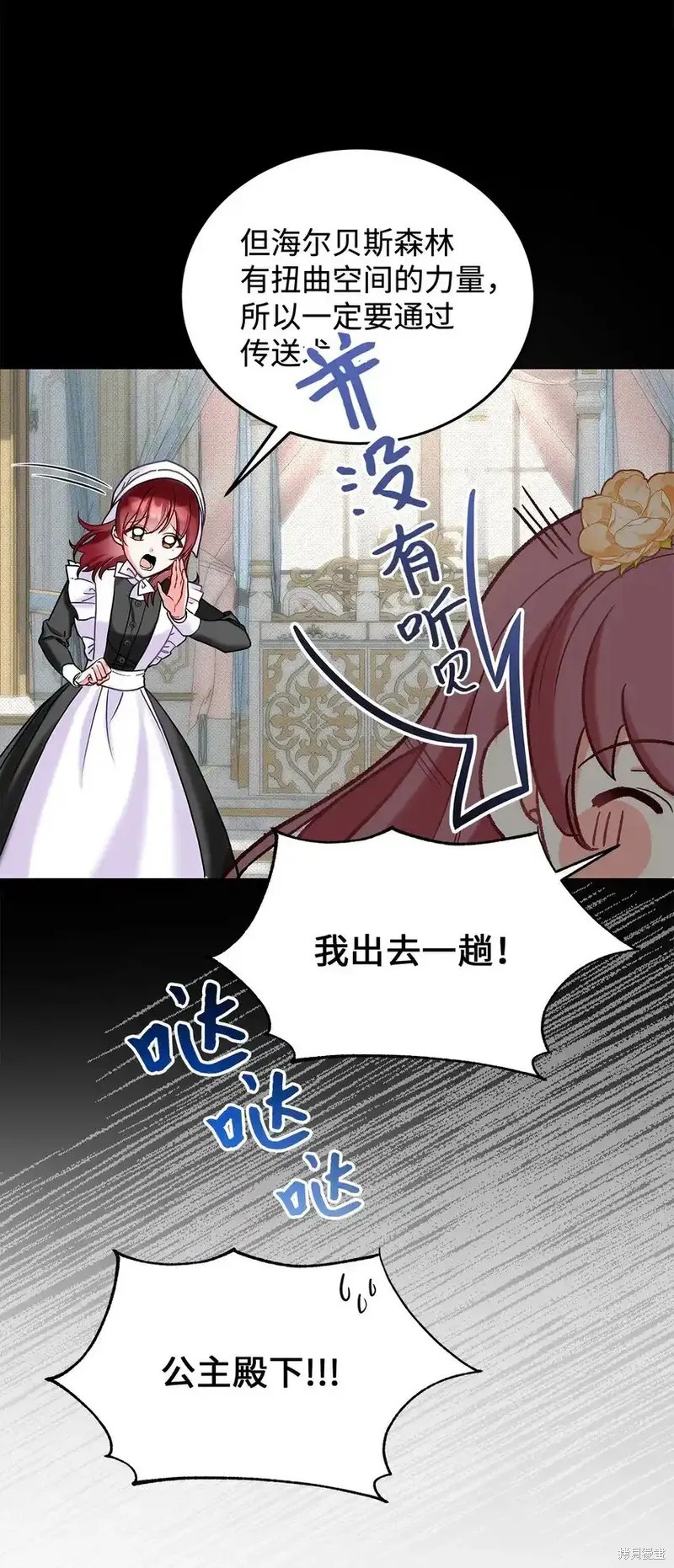 魔王大人动漫合集漫画,第8话5图