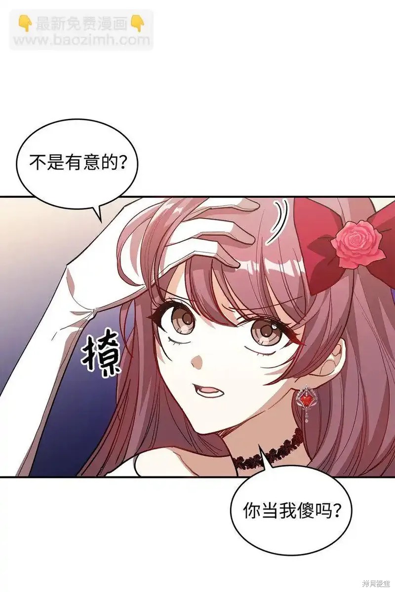 魔王大人来到人间漫画,第19话2图