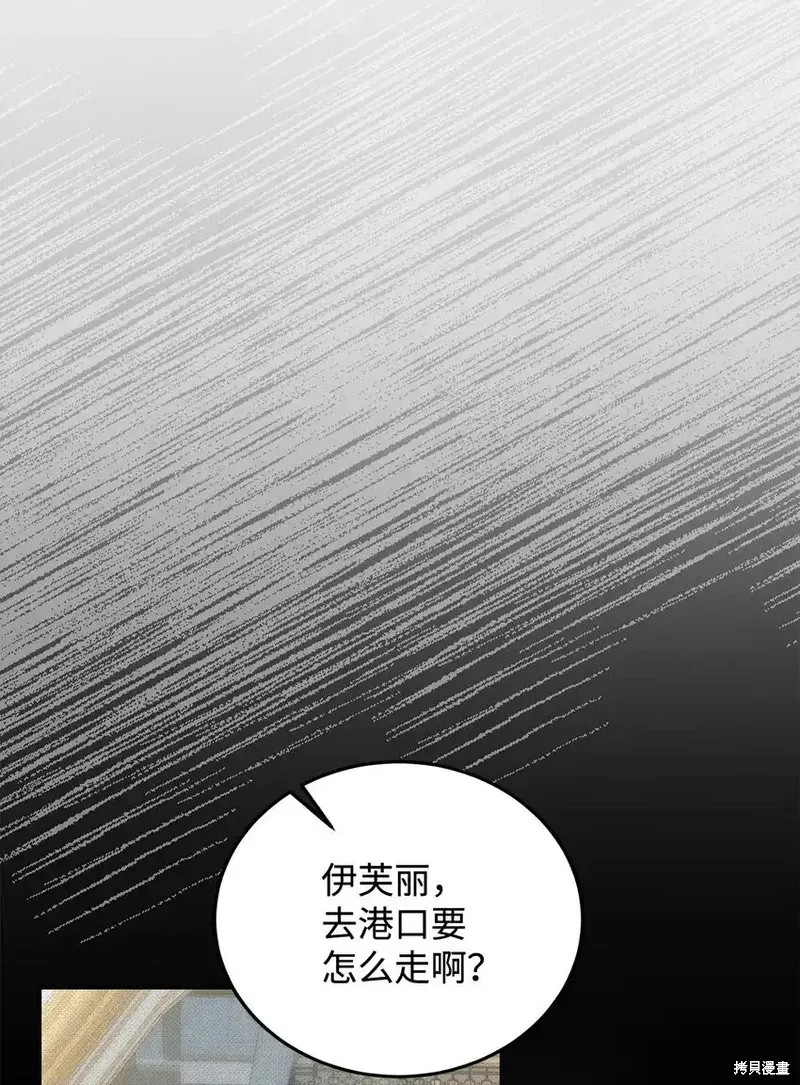 魔王大人动漫合集漫画,第8话3图